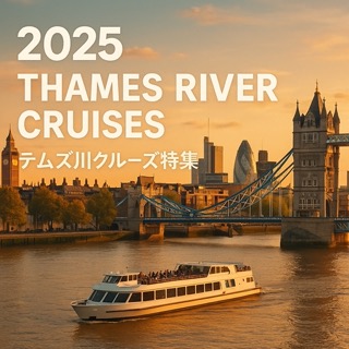 テムズ川ボートツアー